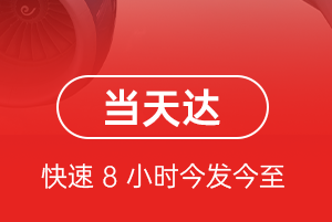 布尔津喀纳斯航空运输航空货运公司【机场
