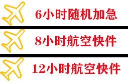 布尔津喀纳斯航空运输快递公司,专业空运当天件